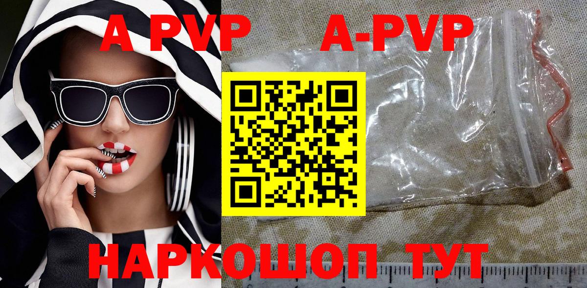 Alpha-PVP СК  Alpha PVP  Вход с VPN  Йошкар-Ола  Альфа ПВП Соль  A PVP крисы CK 