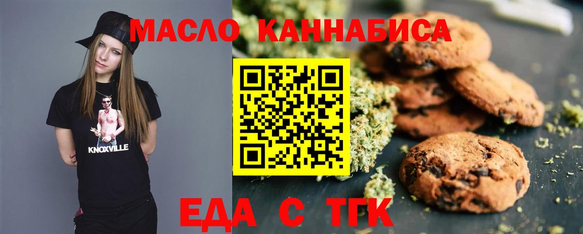 Cannafood конопля  Вход с VPN  Йошкар-Ола 