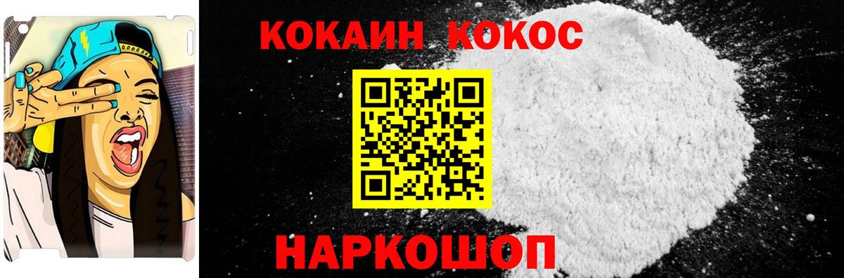 Cocaine Fish Scale  Вход с VPN  Йошкар-Ола  Cocaine Columbia 