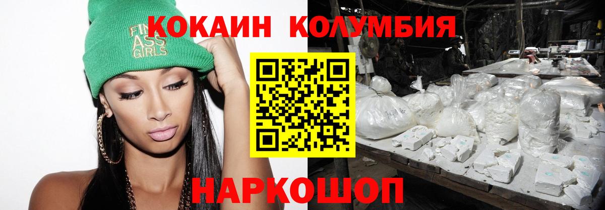 Cocaine Эквадор Йошкар-Ола