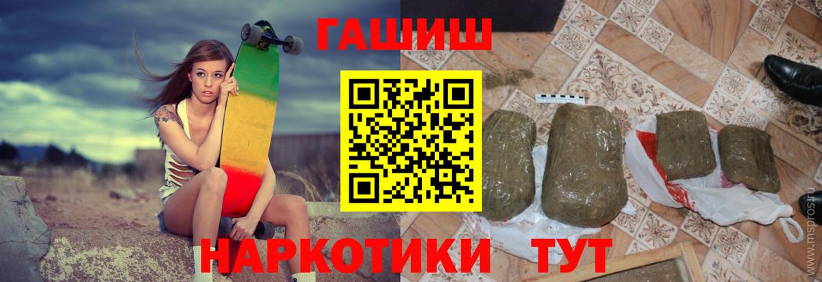 Гашиш убойный  ГАШ хэш  Вход с VPN  где продают наркотики  Йошкар-Ола  ГАШИШ 