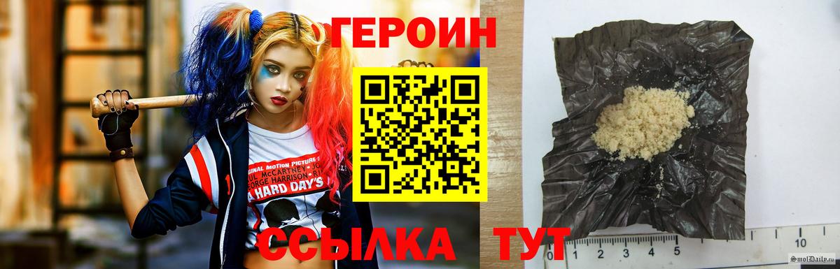 ГЕРОИН хмурый Йошкар-Ола