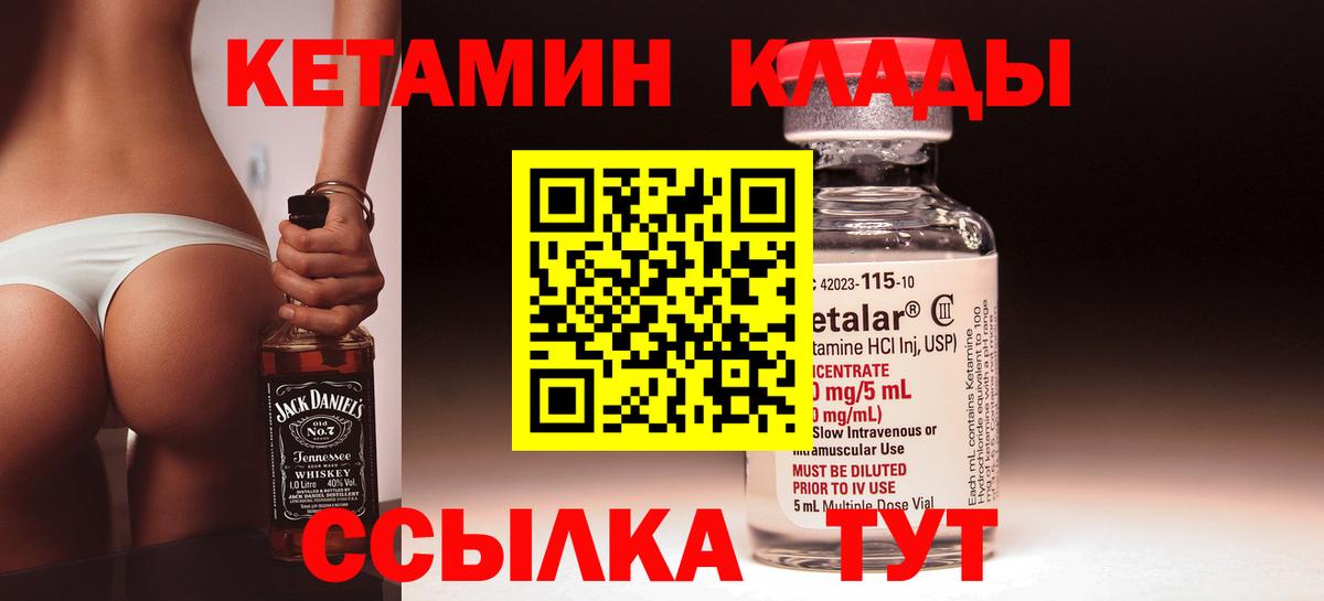 Йошкар-Ола  КЕТАМИН ketamine  КЕТАМИН VHQ  Вход с VPN 