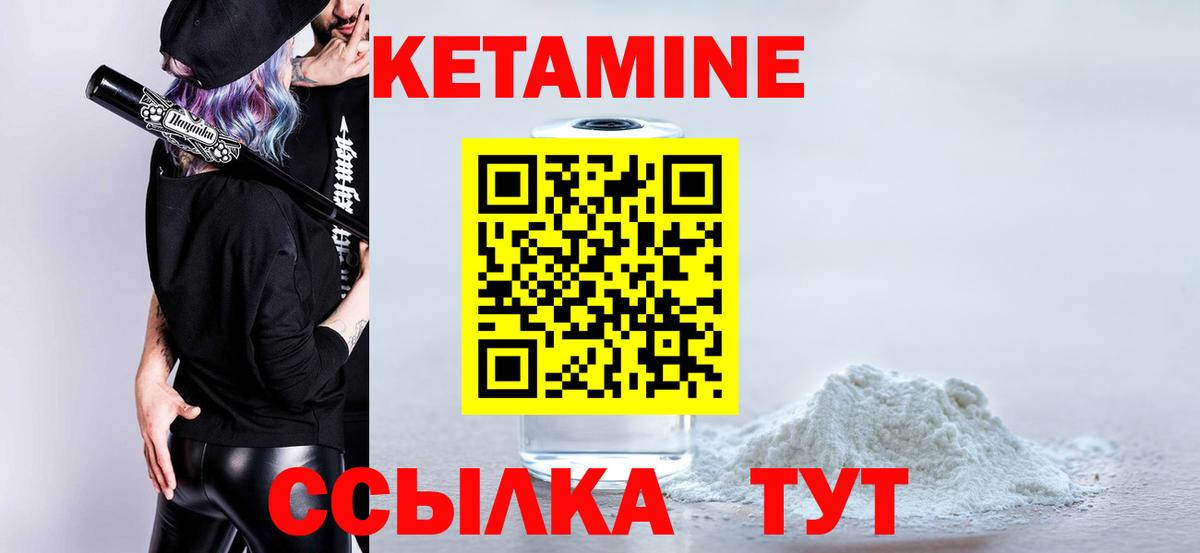 КЕТАМИН ketamine Йошкар-Ола