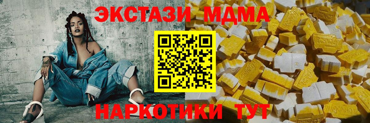МДМА кристаллы Йошкар-Ола