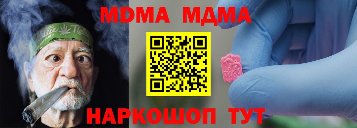 Йошкар-Ола  МДМА crystal  MDMA  Вход с VPN  МДМА VHQ 