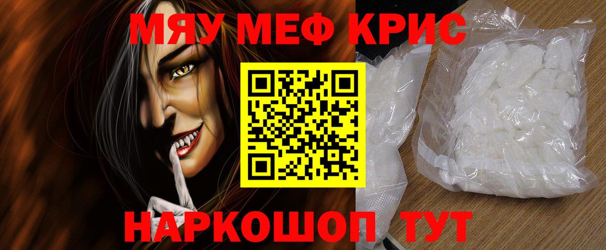 Мефедрон  МЯУ-МЯУ 4 MMC  Вход с VPN  Мефедрон VHQ  Йошкар-Ола 