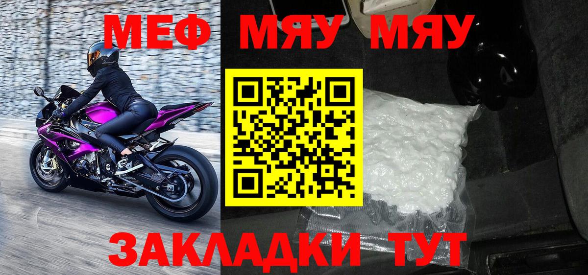 МЕФ кристаллы Йошкар-Ола