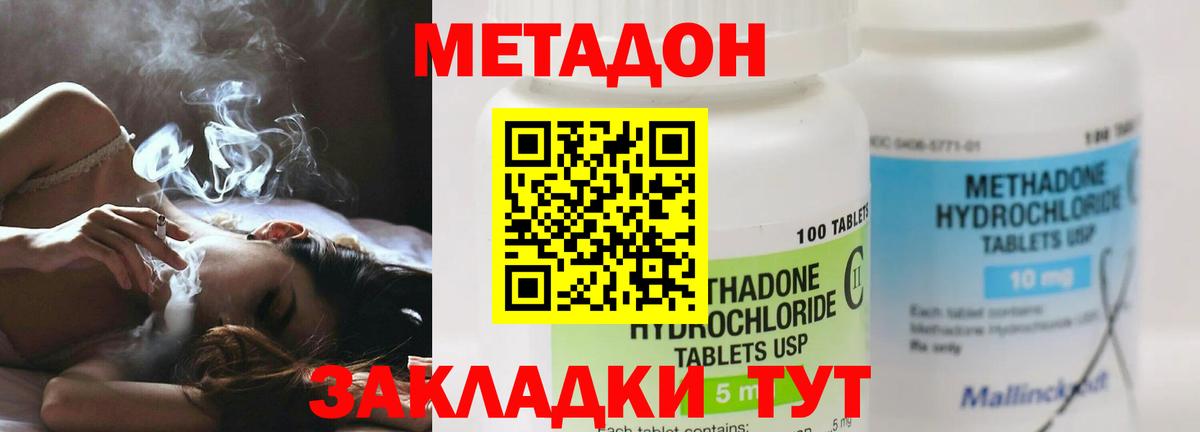 МЕТАДОН methadone  МЕТАДОН methadone  Йошкар-Ола  Вход с VPN 