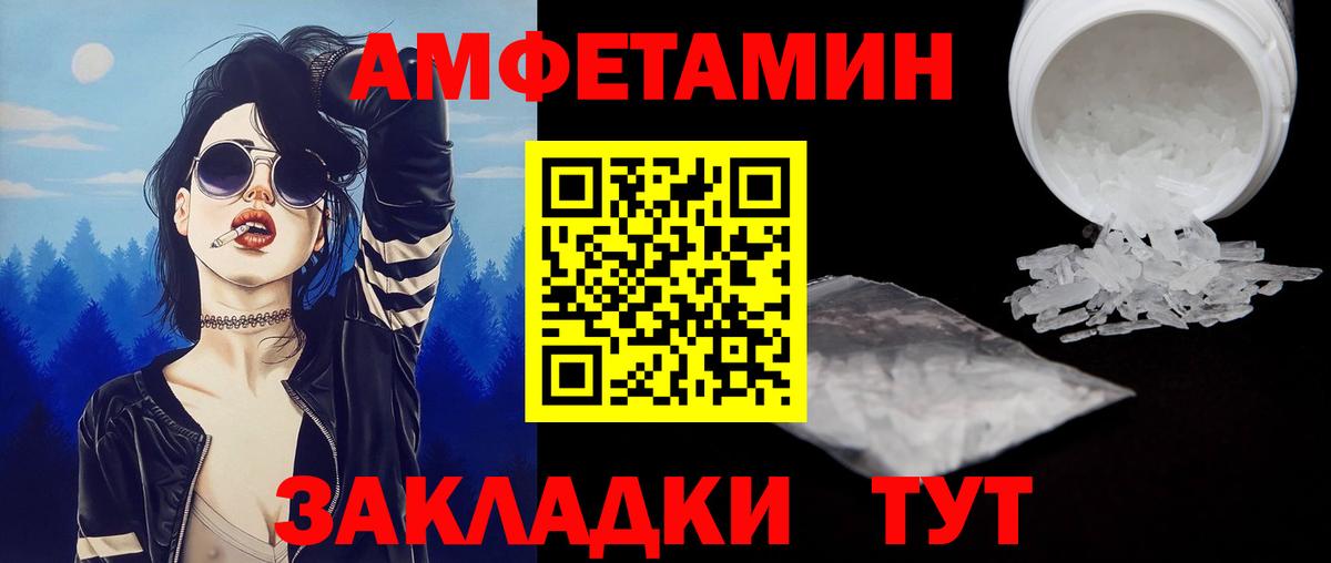 Первитин кристалл  Вход с VPN  Йошкар-Ола 