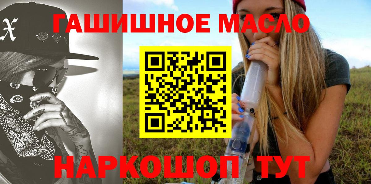 Йошкар-Ола  Дистиллят ТГК THC oil  Вход с VPN  Дистиллят ТГК Wax 